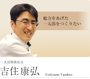 吉住康弘