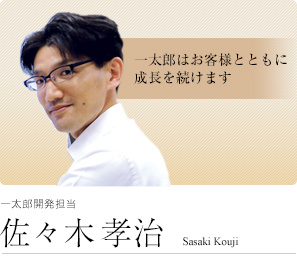 佐々木孝治