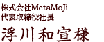 MetaMoJi \В al