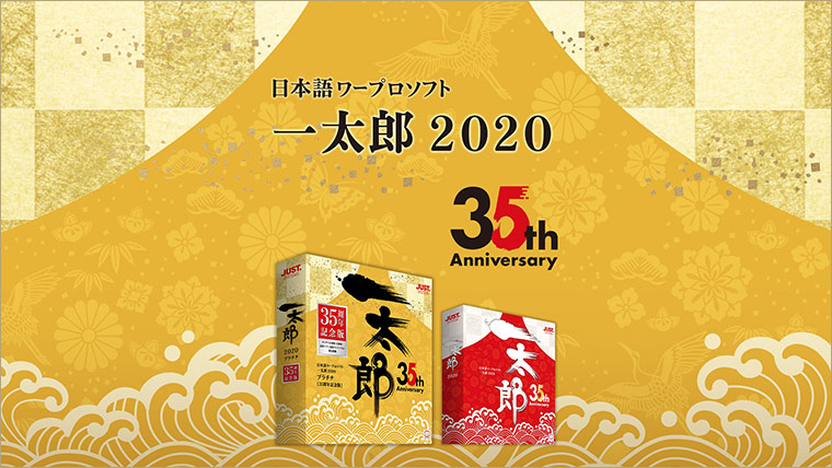 35周年記念壁紙