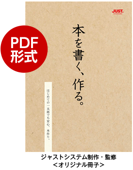 本を書く、作る。