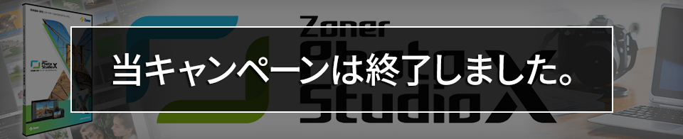 Zoner Photo Studio X BASIC 2023