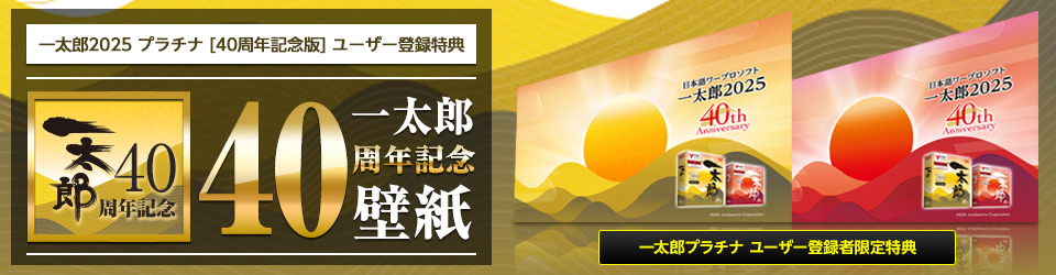 uꑾY2025 v`i [40NLO] v  [U[o^T
