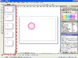 一太郎Web：花子デザイン講座