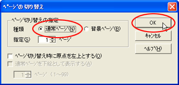 一太郎Web：花子マル秘テク
