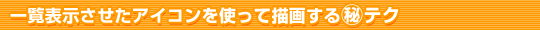 ꗗ\ACRgĕ`悷}eN