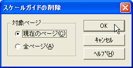 一太郎Web：花子マル秘テク