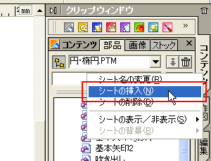 一太郎Web：花子マル秘テク
