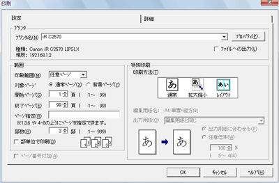 一太郎Web：花子マル秘テク