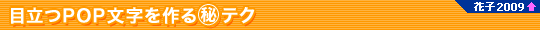 ڗPOP}eNiԎq2009ȏj