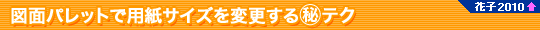 }ʃpbgŗpTCYύX}eNiԎq2010V@\j