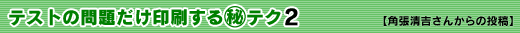 eXg̖肾}eNQ