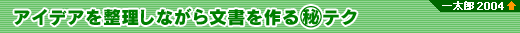 ACfA𐮗Ȃ當}eNiꑾY2004ȏj