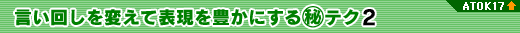 񂵂ςĕ\Lɂ}eNQiATOK17ȏj
