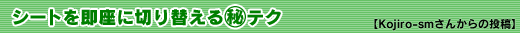 V[g𑦍ɐ؂ւ}eN