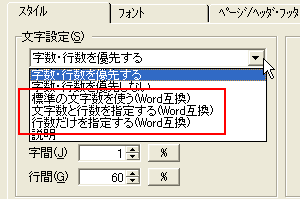 ワード 一太郎 から