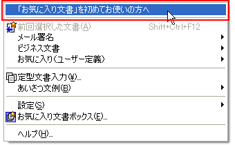 一太郎Web：一太郎マル秘テク