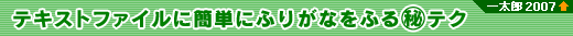 eLXgt@CɊȒPɂӂ肪Ȃӂ}eNiꑾY2007ȏj