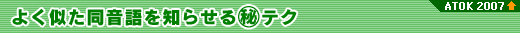 悭m点}eNiATOK 2007ȏj