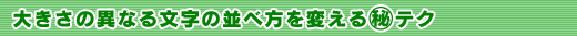 傫̈قȂ镶̕וς}eN