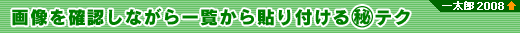 摜mFȂꗗ\t}eNiꑾY2008ȏj