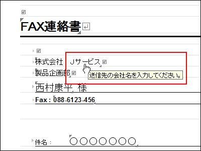 一太郎Web：一太郎マル秘テク