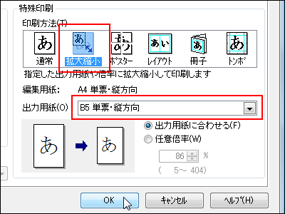 一太郎web 一太郎マル秘テク