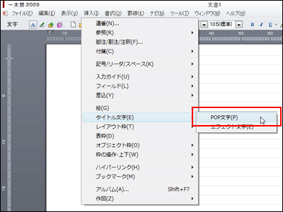 一太郎web 一太郎マル秘テク