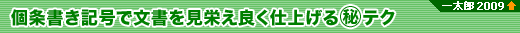 Lŕhǂdグ}eN@yꑾY2009V@\z