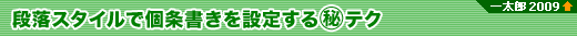 iX^CŌݒ肷}eN@yꑾY2009V@\z