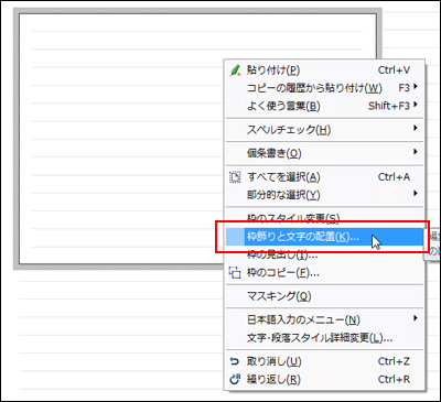 一太郎web 一太郎マル秘テク