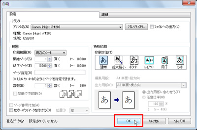 一太郎Web：一太郎マル秘テク