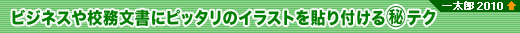 rWlXZɃsb^̃CXg\t}eN@yꑾY2010@\z