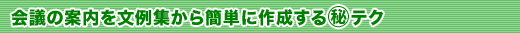 ��c�̈ē��𕶗�W����ȒP�ɍ쐬����}����e�N