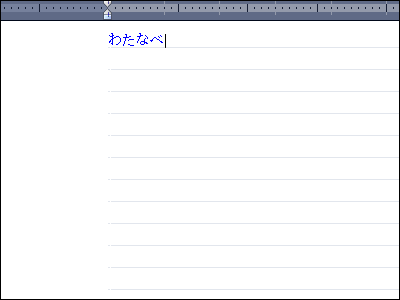 一太郎Web：一太郎マル秘テク