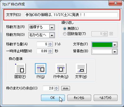 一太郎web 一太郎マル秘テク