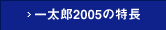 ꑾY2005̓