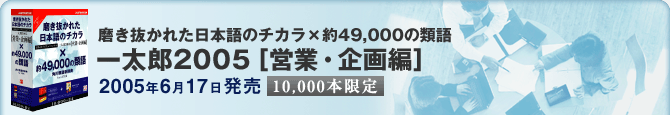 ꂽ{̃`J~~49,000̗ތ ꑾY2005mcƁEҁn@2005N617 10,000{