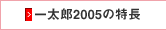 ꑾY2005̓
