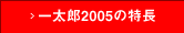 ꑾY2005̓