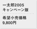ꑾY2005 Ly[ ]i 9,800~