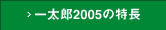 ꑾY2005̓