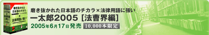 ꂽ{̃`J~@pɋ ꑾY2005m@Eҁn@2005N617 10,000{