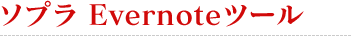 \v Evernotec[